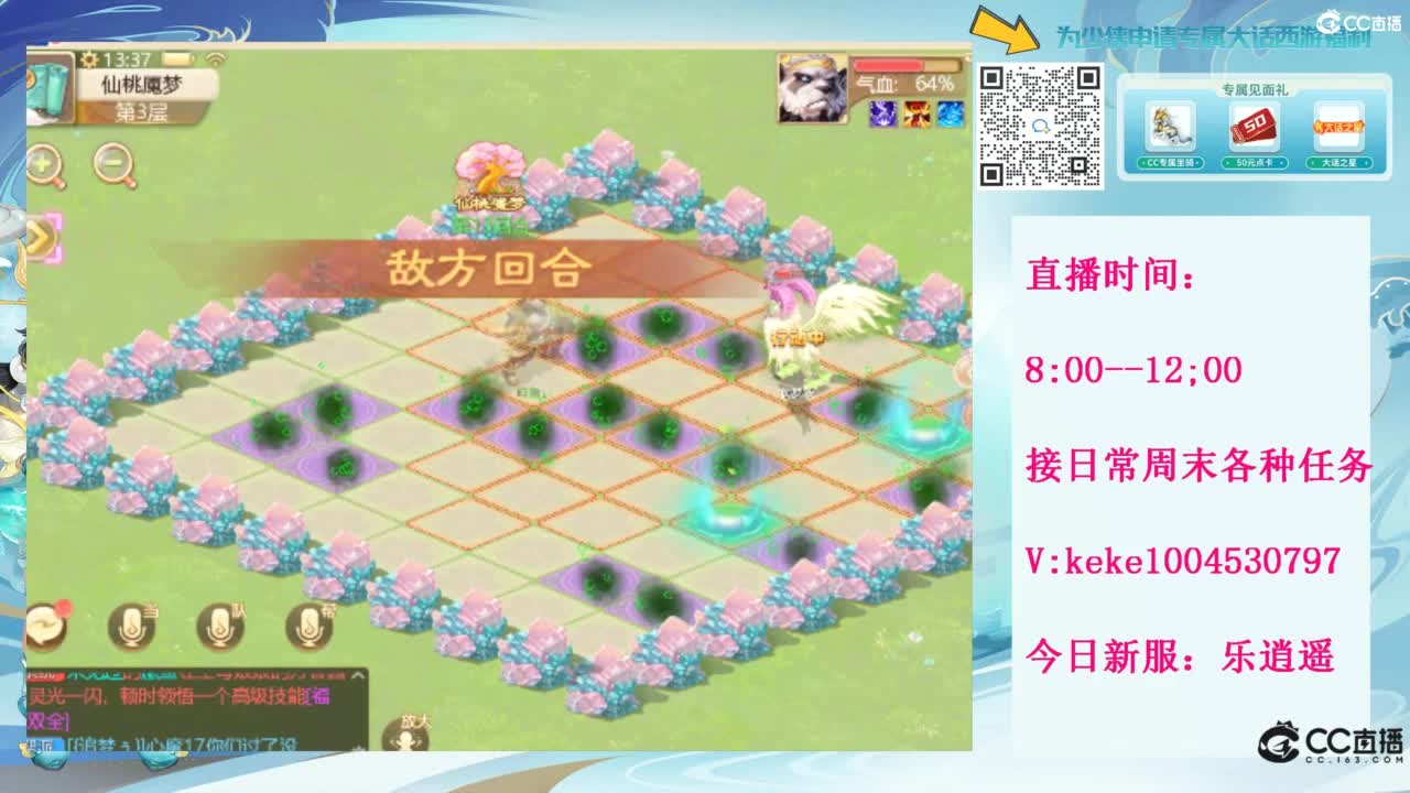 五张粉丝卡跑桃花~~ 第9段