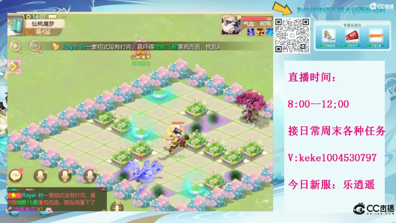 五张粉丝卡跑桃花~~ 第10段