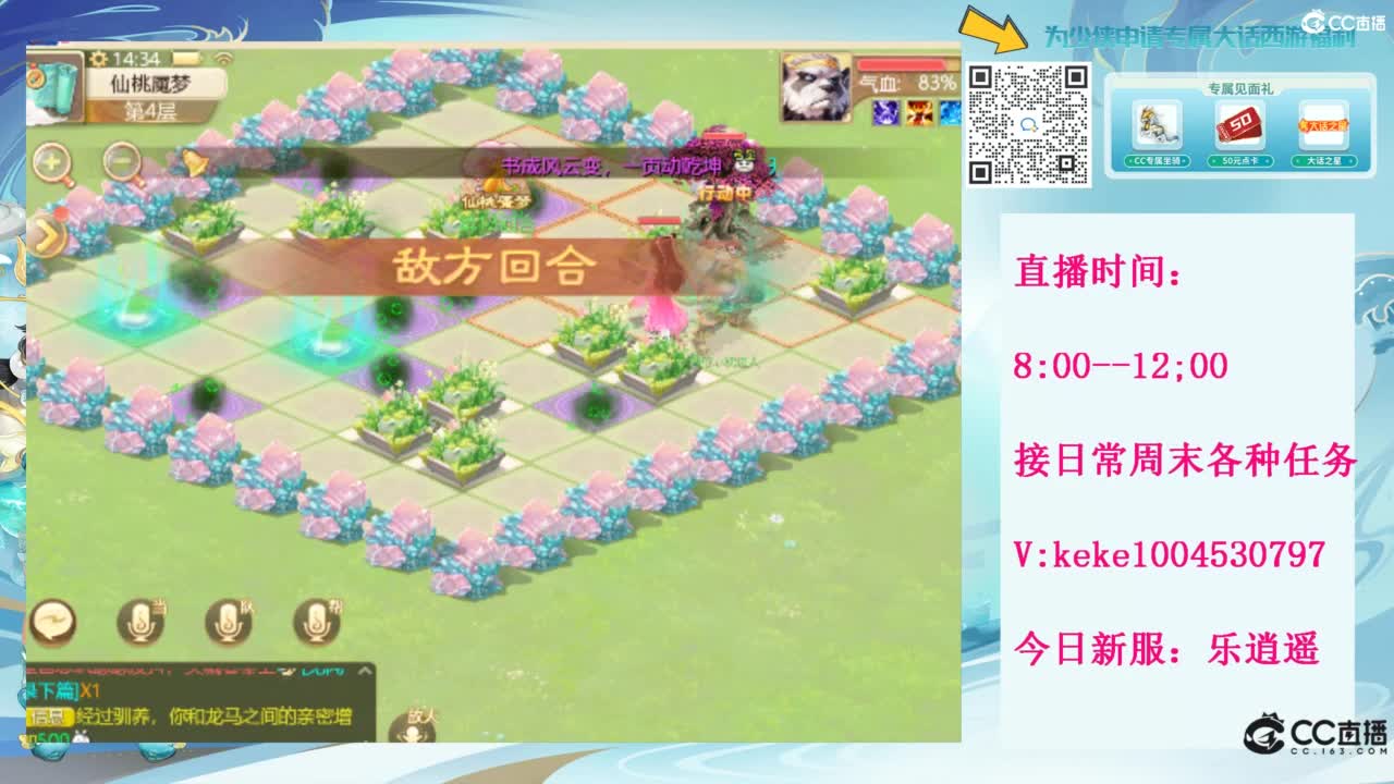 五张粉丝卡跑桃花~~ 第11段