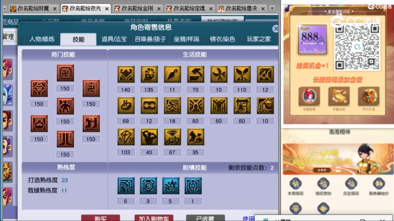 cc_capture_20231028160759