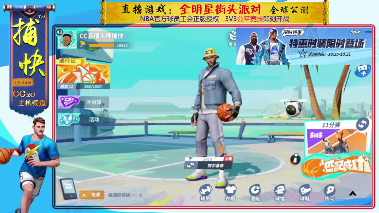 你不是最菜的！ 第3段