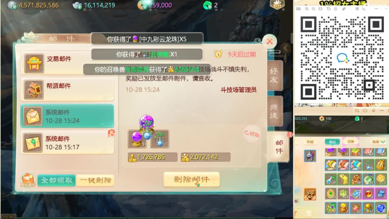 免费接所有资源！ 第8段