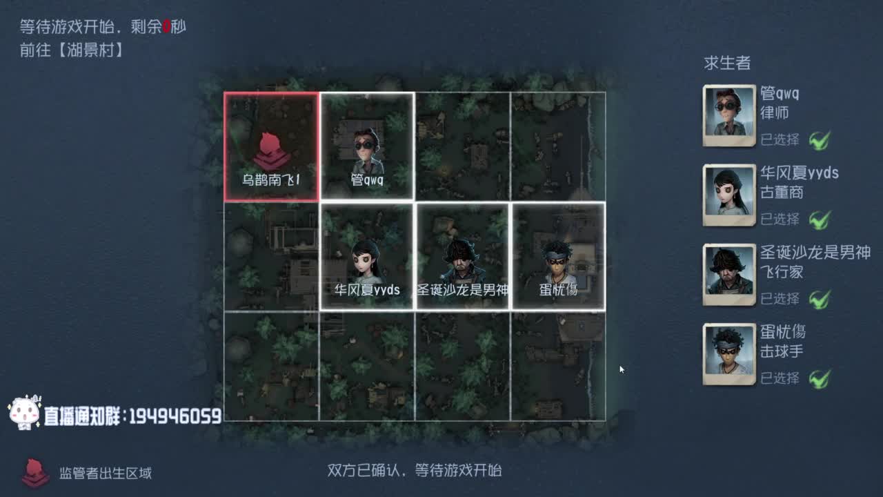 监管者点播~ 第2段