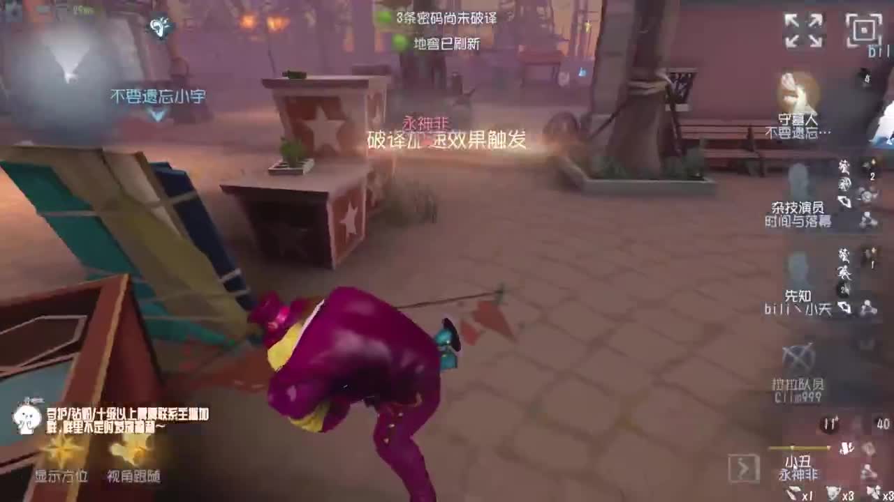 监管者点播~ 第3段