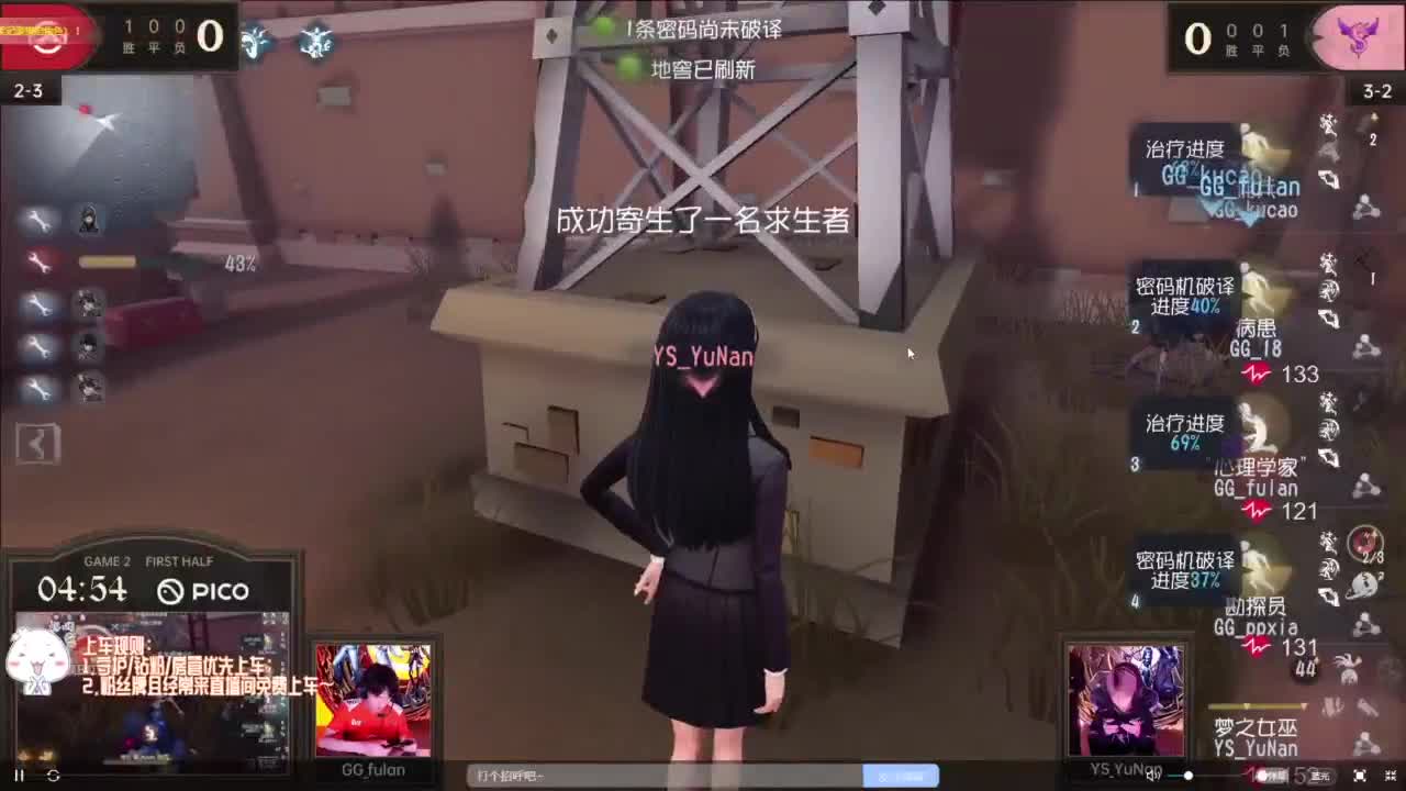 监管者点播~ 第7段