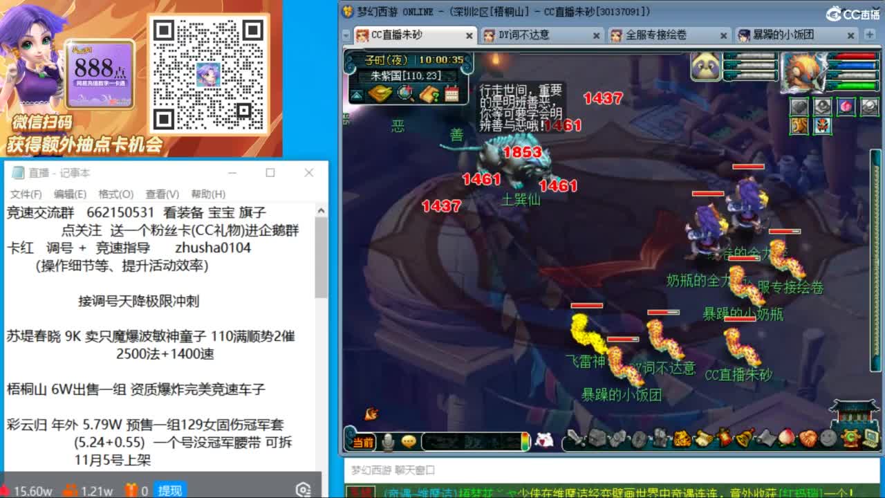 朱砂专业接调号天降冲刺 第1段