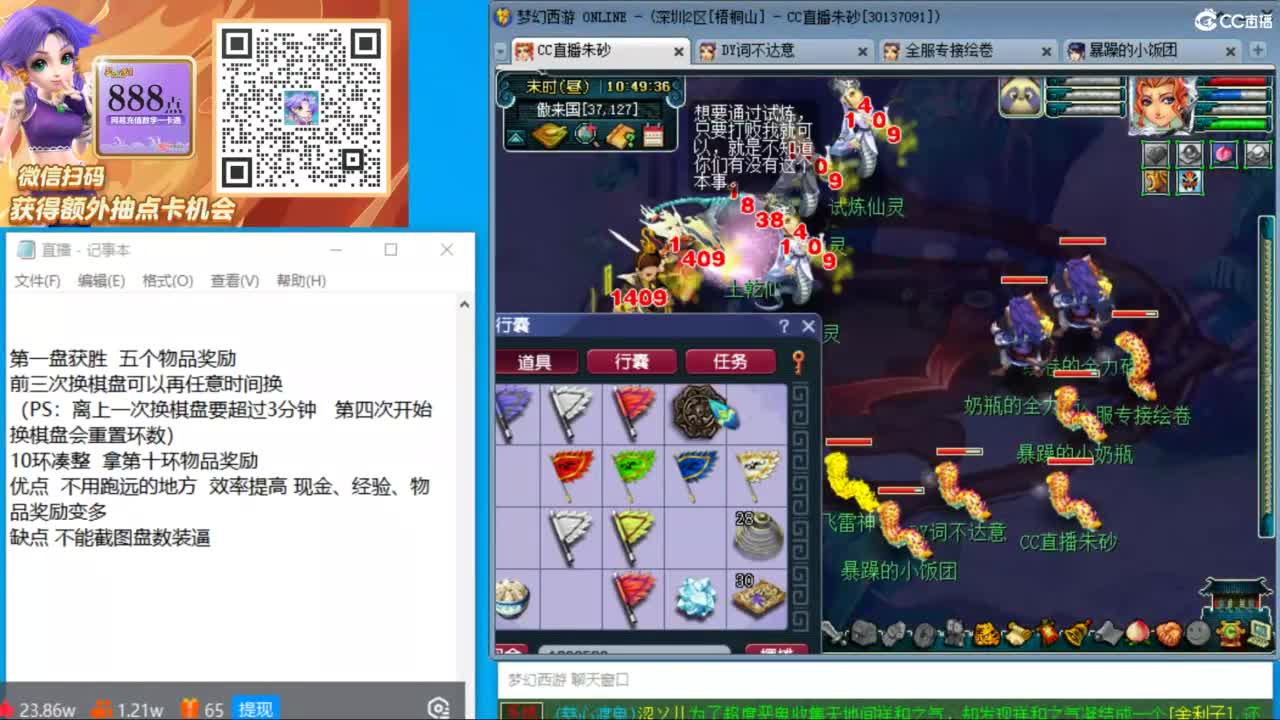 朱砂专业接调号天降冲刺 第3段