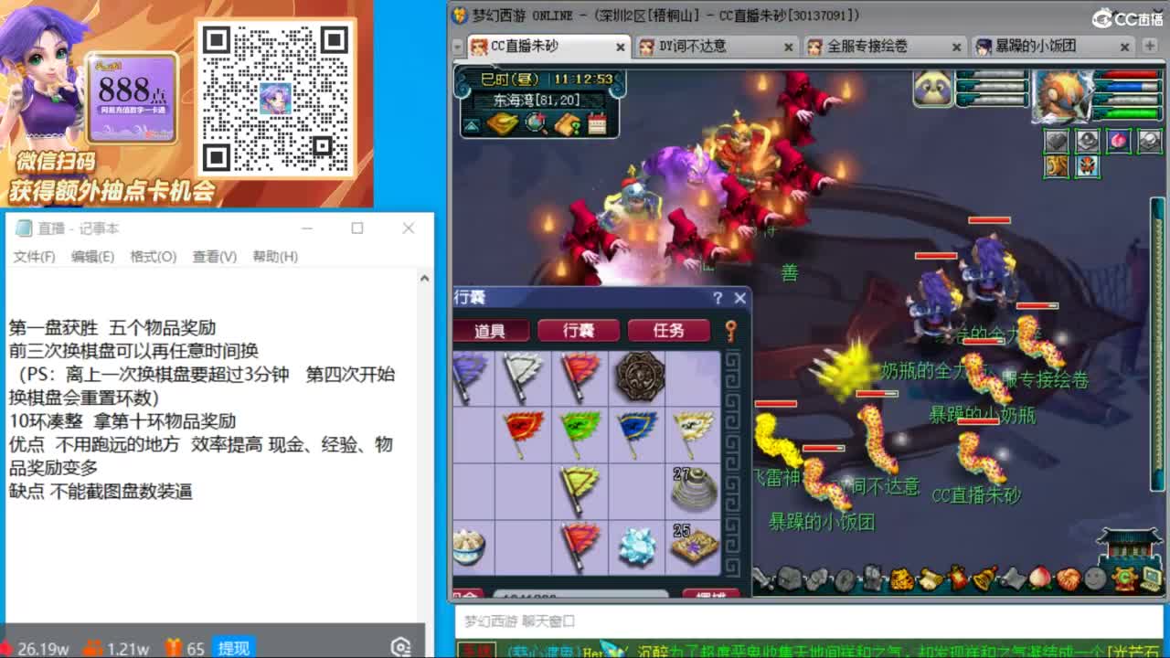 朱砂专业接调号天降冲刺 第4段