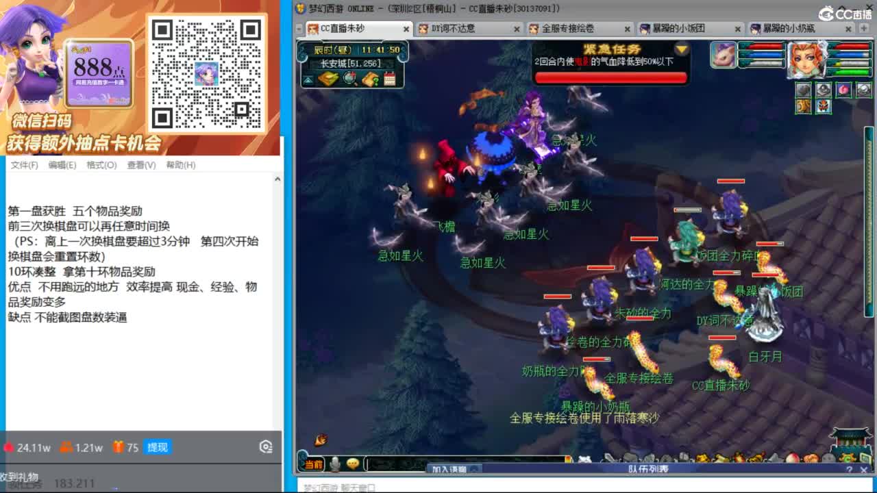 朱砂专业接调号天降冲刺 第5段