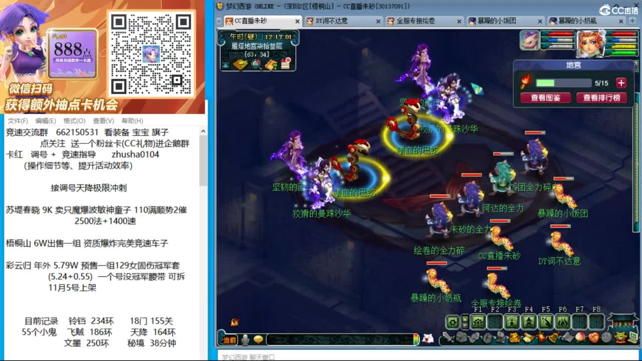 朱砂专业接调号天降冲刺 第6段