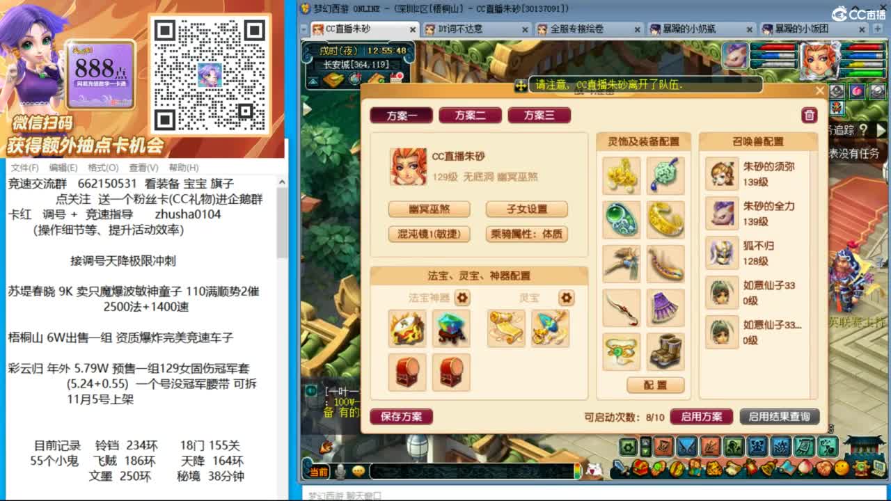 朱砂专业接调号天降冲刺 第7段