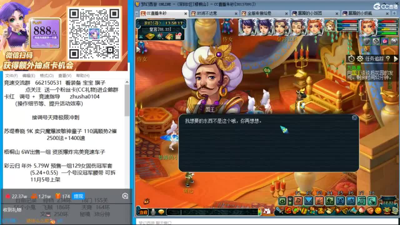 朱砂专业接调号天降冲刺 第9段