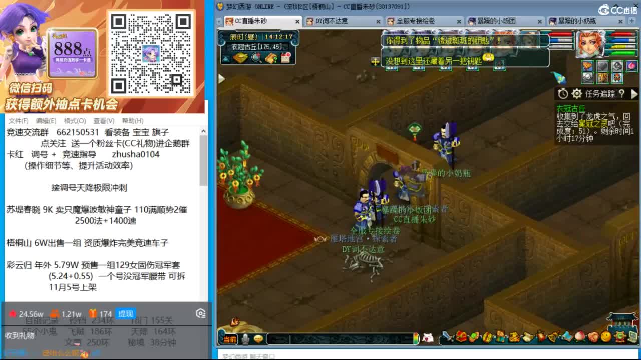 朱砂专业接调号天降冲刺 第10段