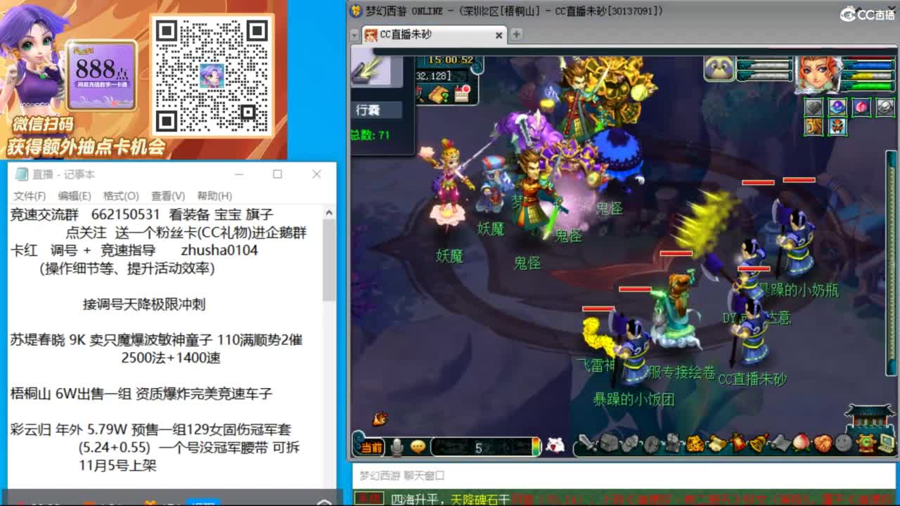 朱砂专业接调号天降冲刺 第11段