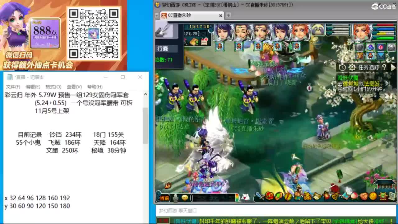 朱砂专业接调号天降冲刺 第12段