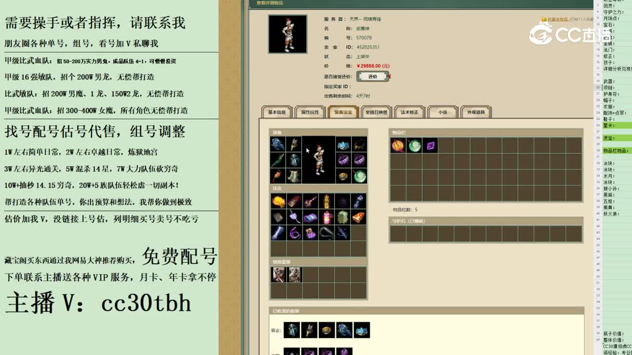 2023-10-28 17-06-14男仙