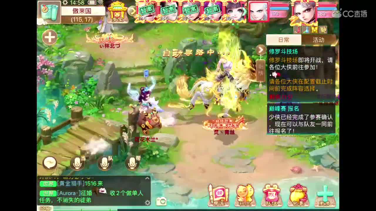 挖宝 第2段