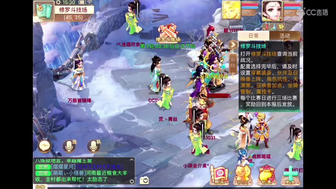 挖宝 第3段