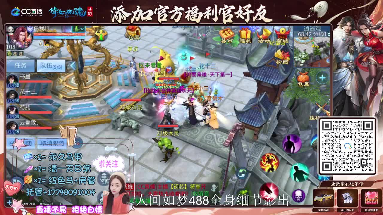 接托管升级-接资源打造 第3段