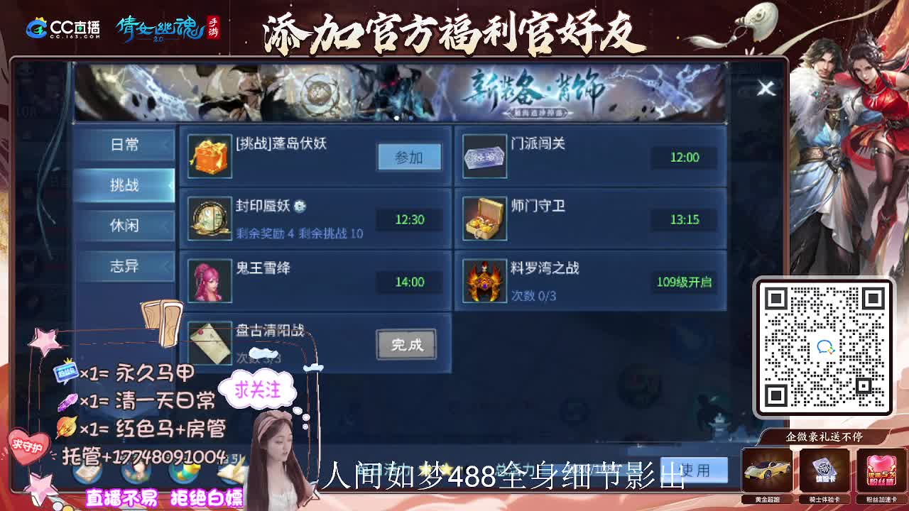 接托管升级-接资源打造 第4段