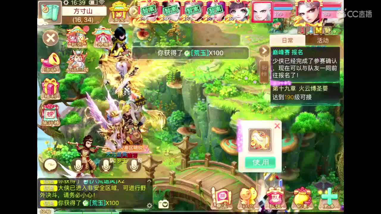 挖宝 第6段