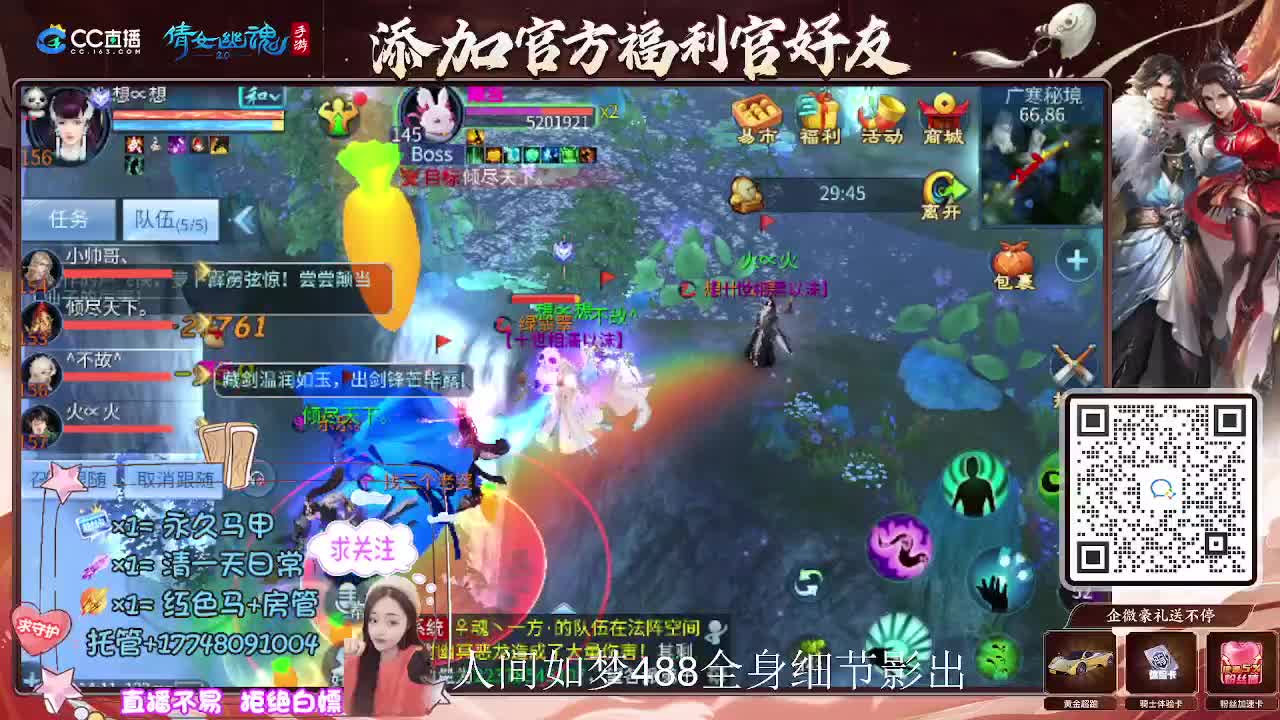 接托管升级-接资源打造 第8段