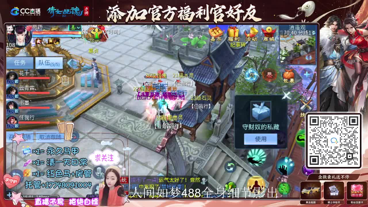 接托管升级-接资源打造 第10段