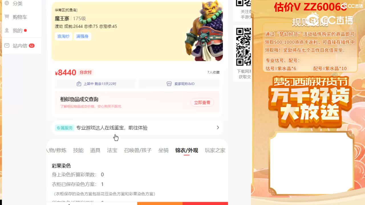【主播点评】15938512