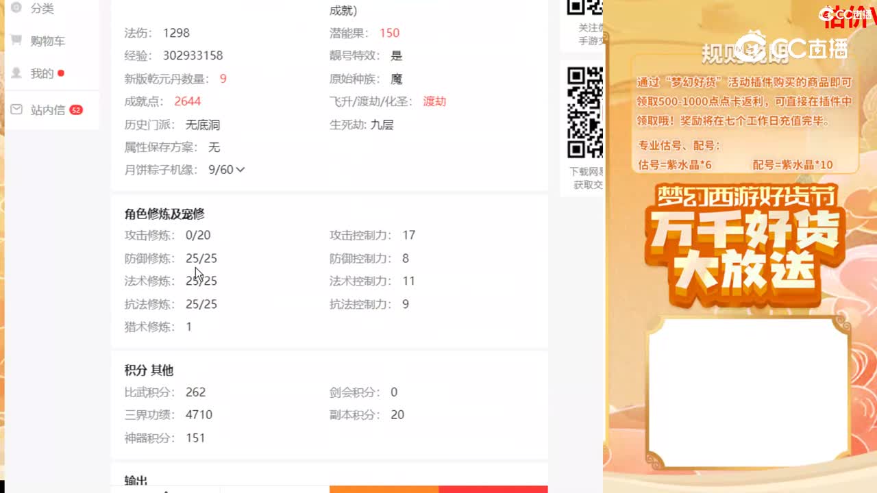 【主播点评】15938512