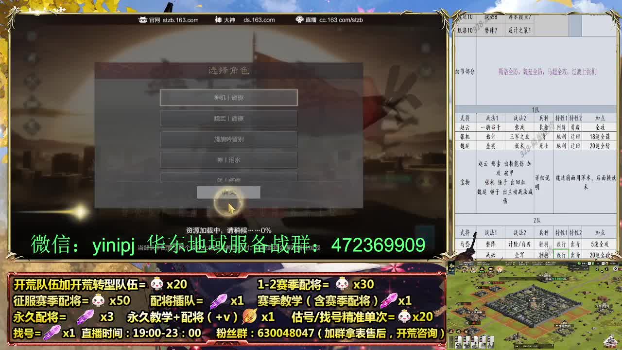 细节配将师在线、稳定开荒 第1段