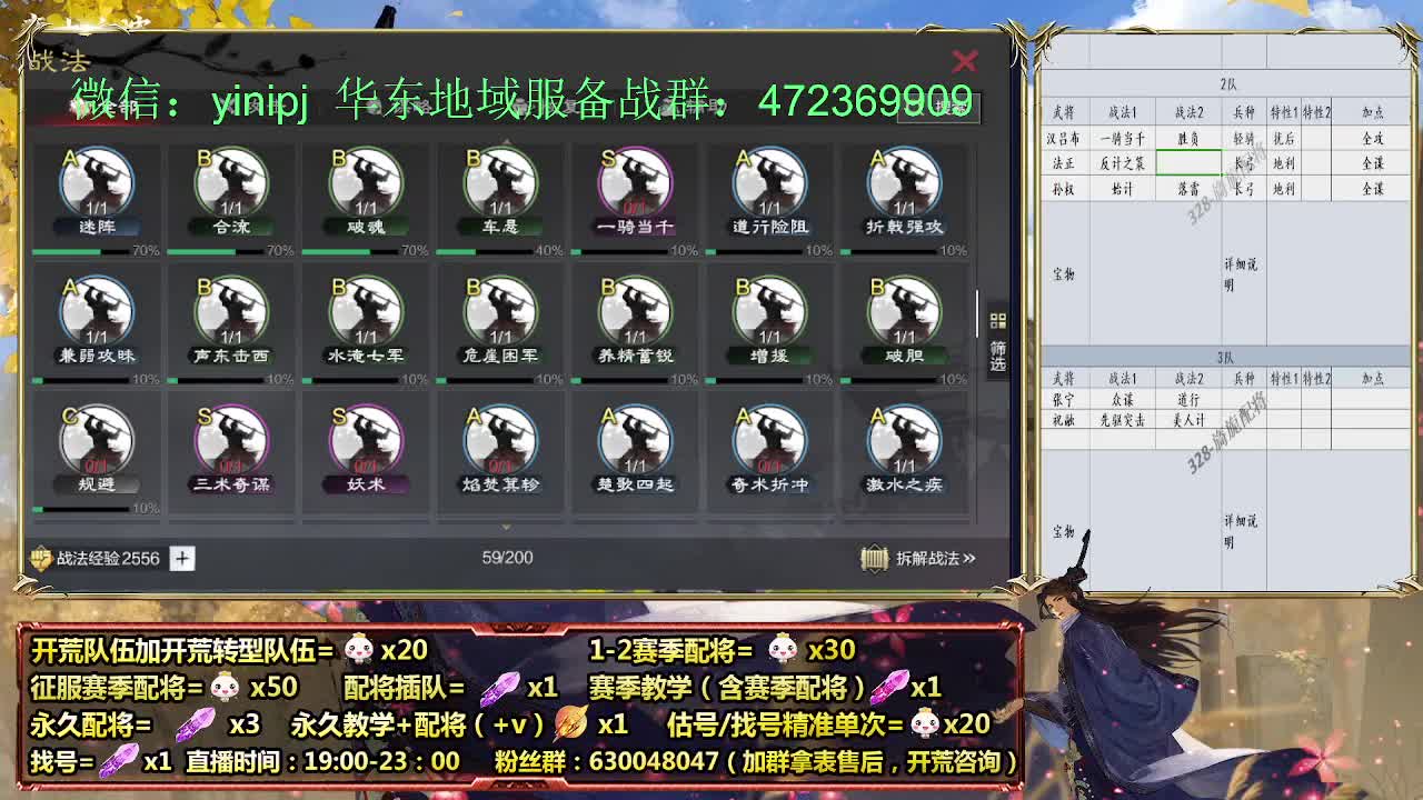 细节配将师在线、稳定开荒 第3段