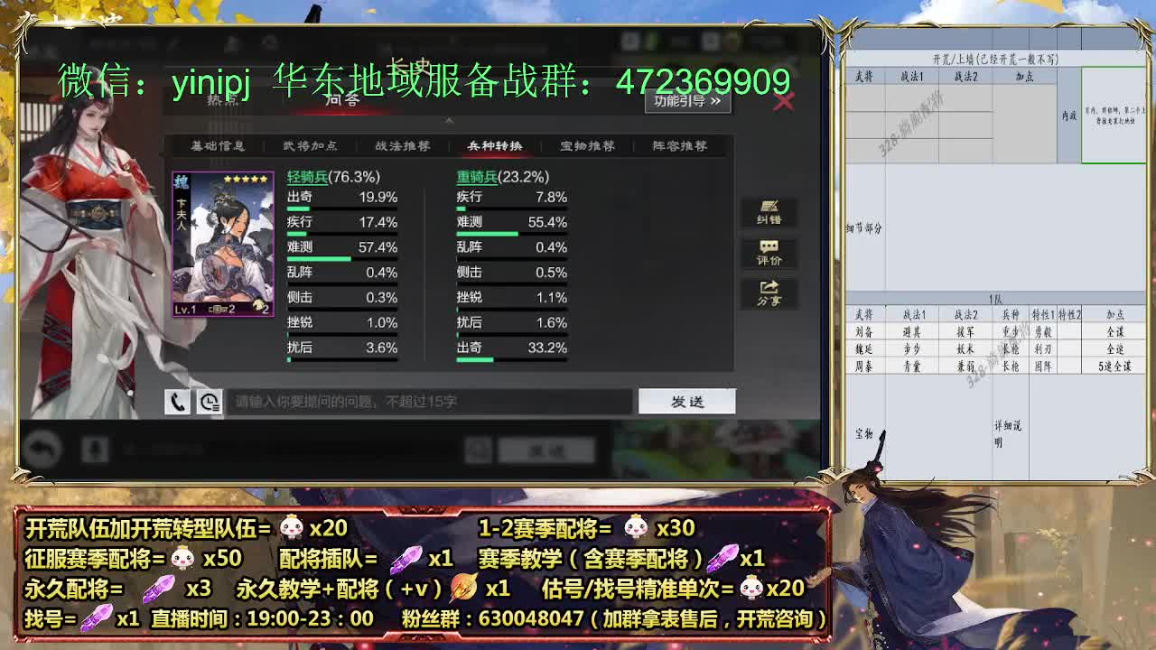 细节配将师在线、稳定开荒 第4段