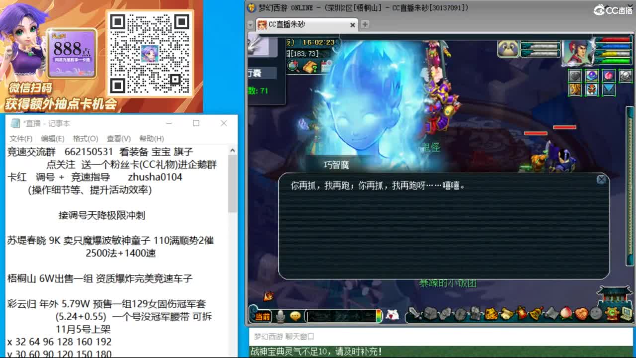 朱砂专业接调号天降冲刺 第1段