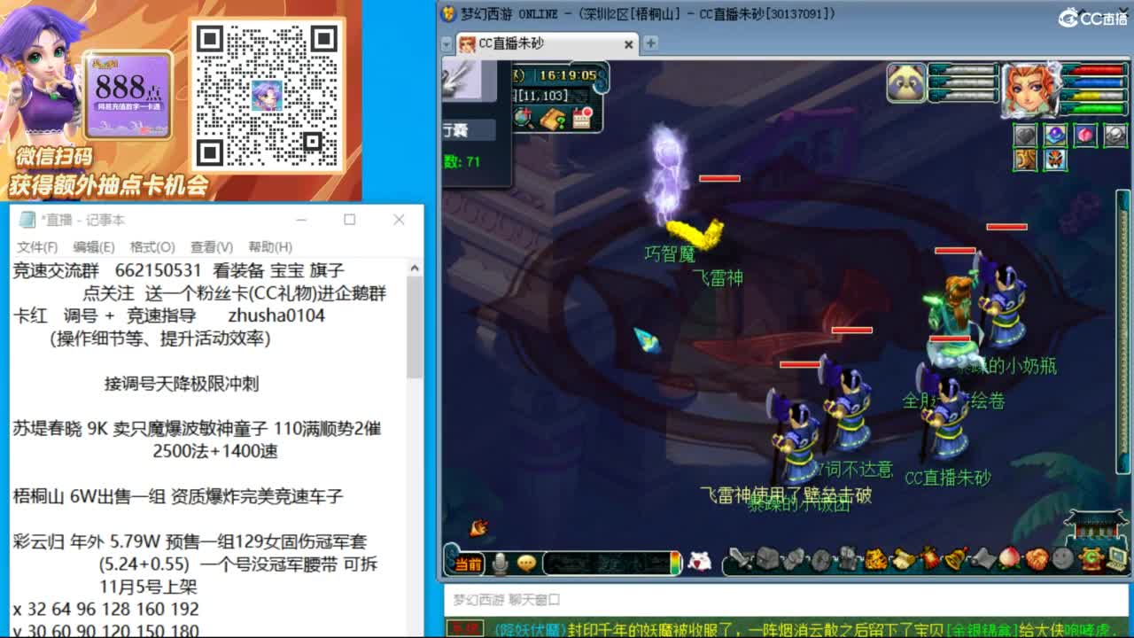 朱砂专业接调号天降冲刺 第2段