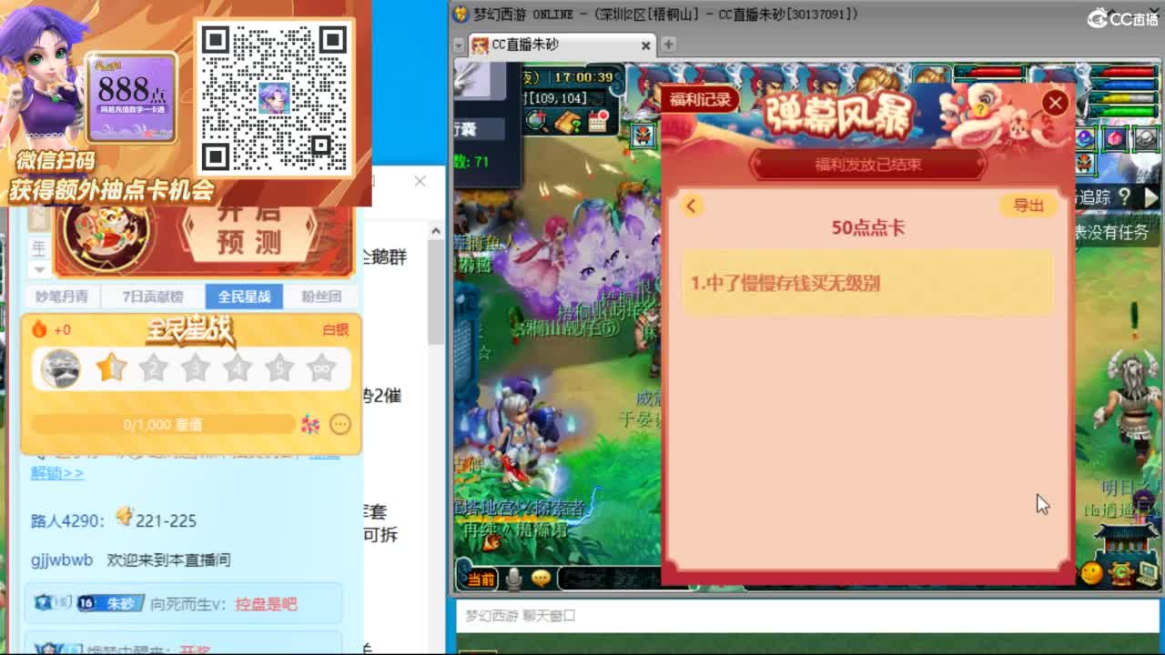 朱砂专业接调号天降冲刺 第3段