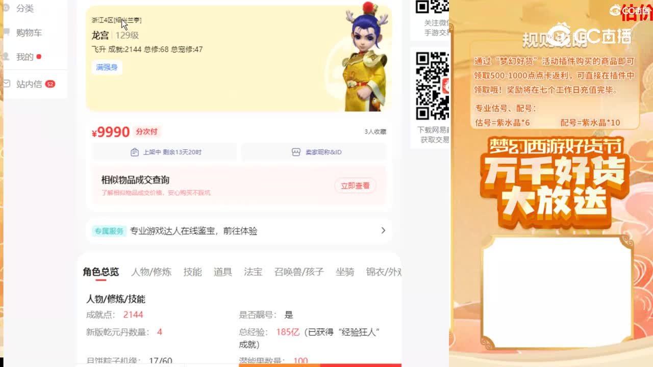 【主播点评】29676830