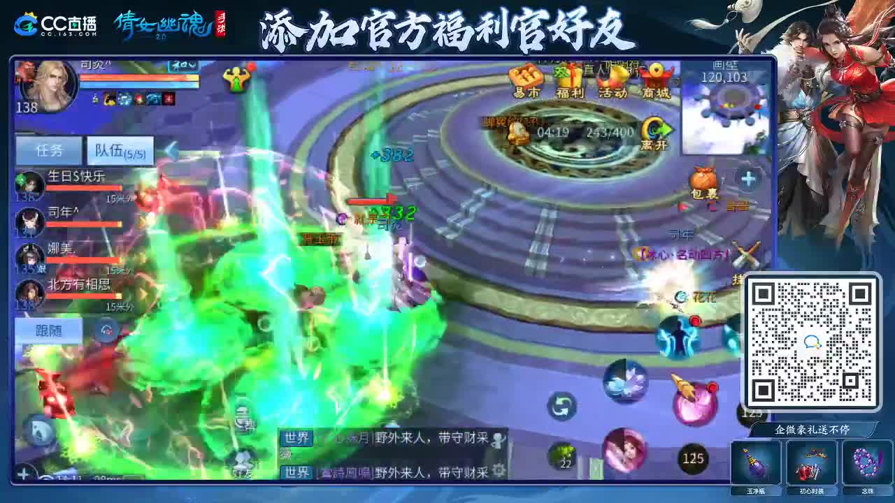 来啦，老弟儿 第2段