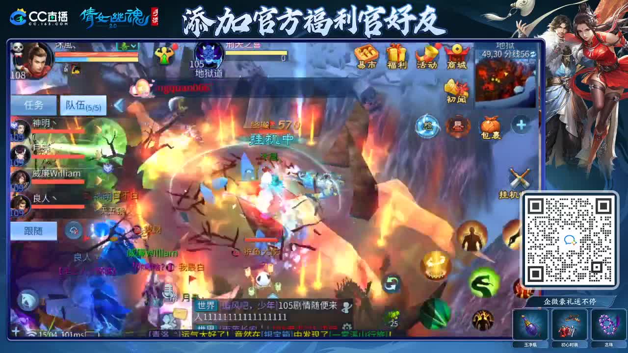 来啦，老弟儿 第4段