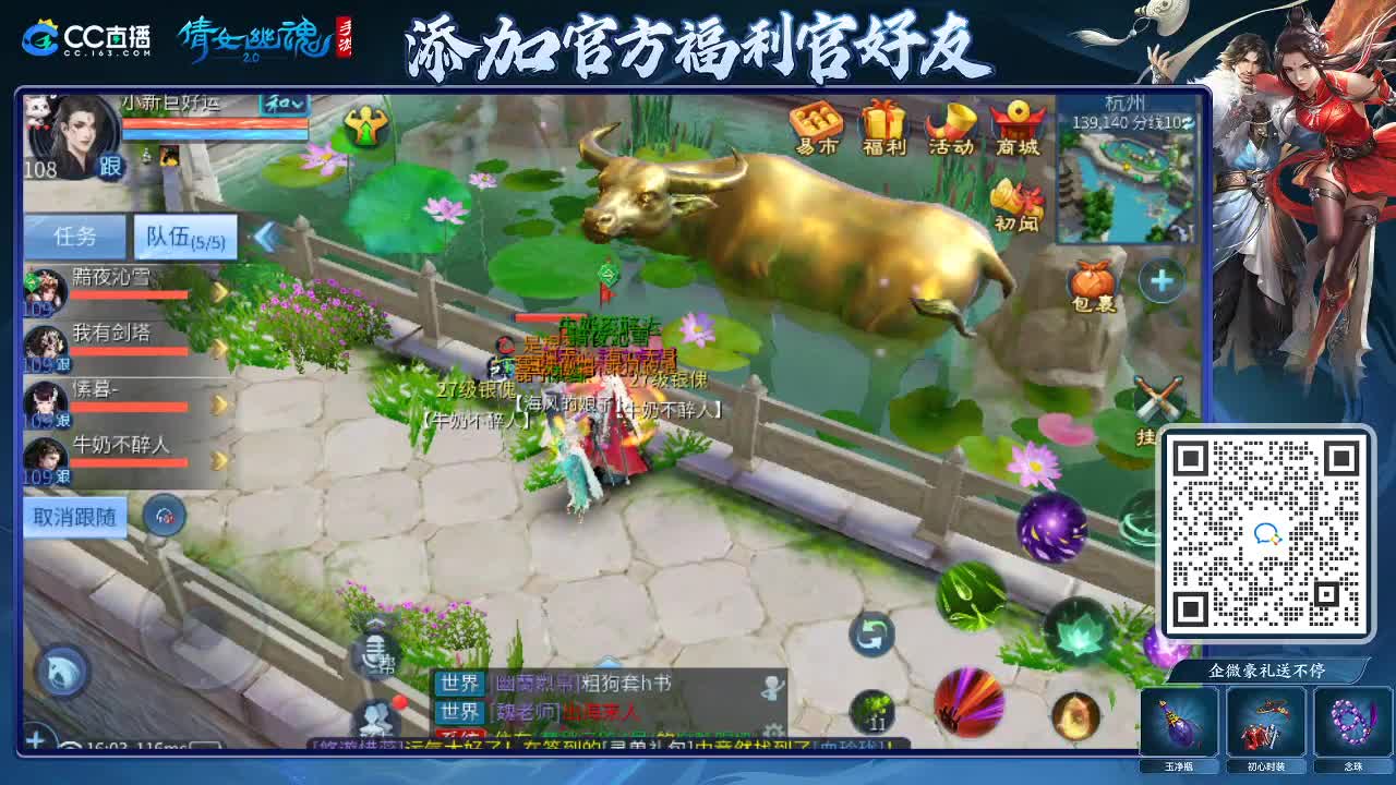来啦，老弟儿 第6段