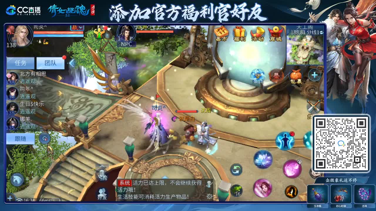 来啦，老弟儿 第7段