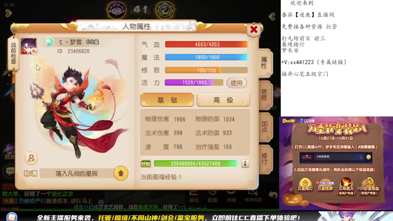 弹幕免费帮打九转天阶 第2段