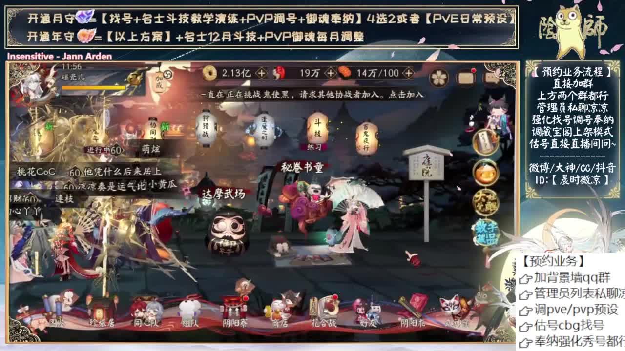 要来东方了吗？ 第2段