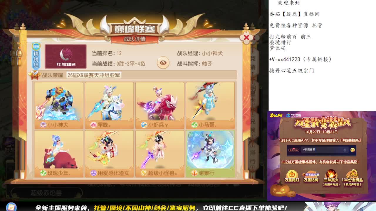 弹幕免费帮打九转天阶 第3段