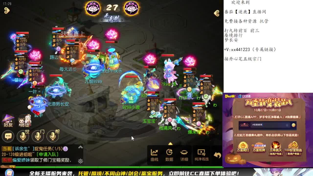 弹幕免费帮打九转天阶 第4段
