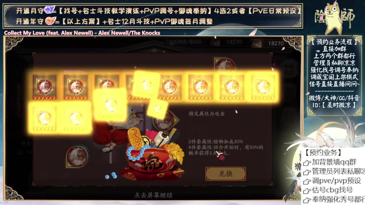 要来东方了吗？ 第7段