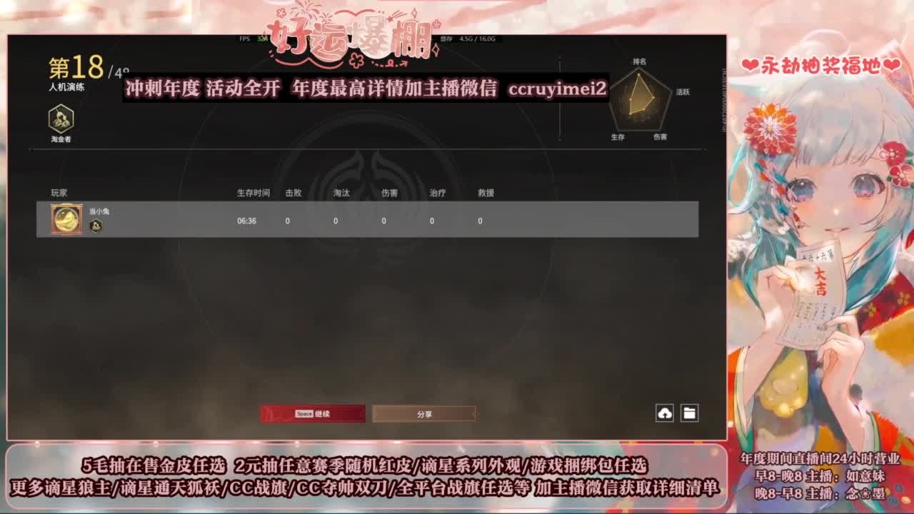 2元抽红皮~抽谪星拿战旗 第8段