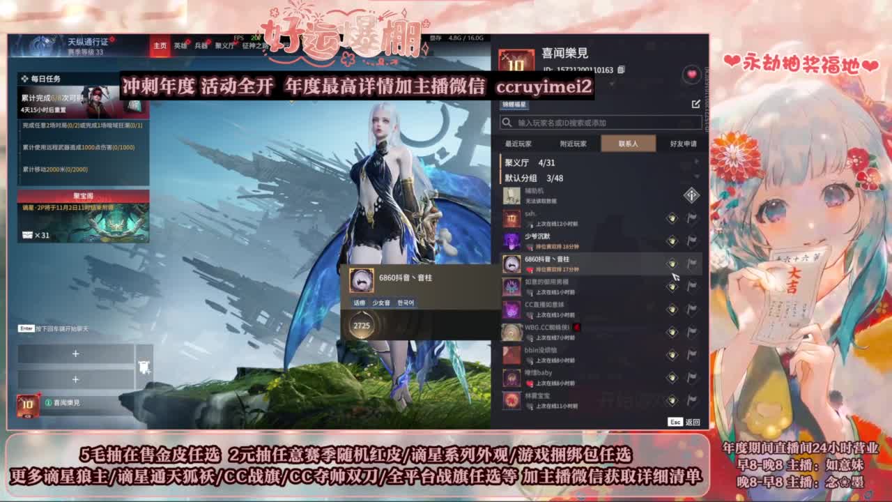 2元抽红皮~抽谪星拿战旗 第9段