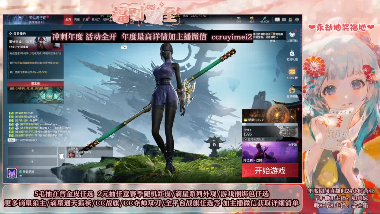 2元抽红皮~抽谪星拿战旗 第11段