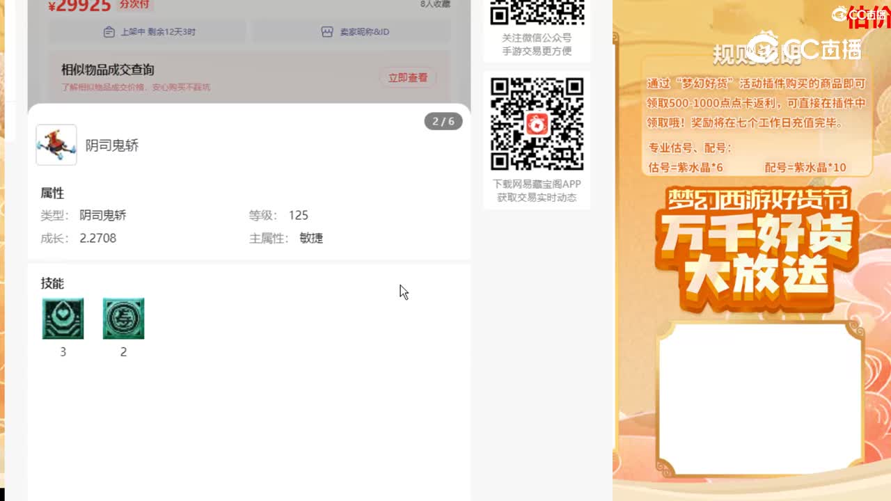 【主播点评】23642890