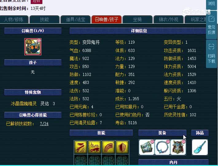109恭王府